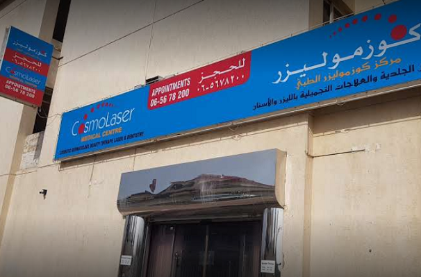 Cosmolaser Medical Centre, Sharjah