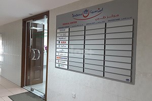 Ibn Sina Medical Center, Dubai