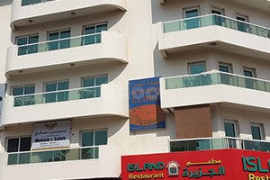 Nasser Clinic, Dubai