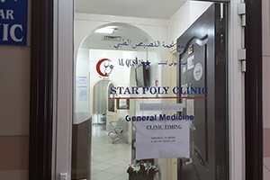 Al Qusais Star Polyclinic, Dubai