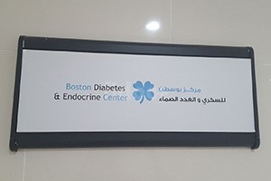 Boston Diabetes And Endocrine Center, Dubai