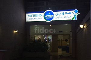 Medwin Medical Centre, Dubai