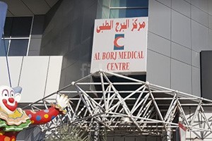 Al Borj Medical Center, Dubai