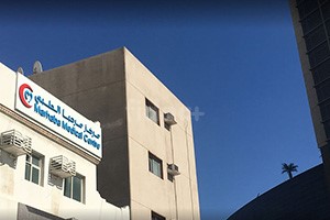 Marhaba Medical Center, Dubai