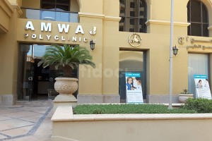 Amwaj Polyclinic, Dubai