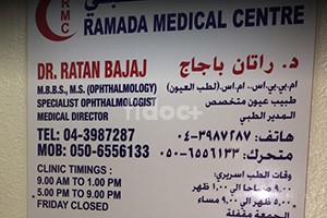 Ramada Medical Centre, Dubai
