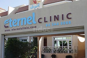 Eternel Polyclinic, Dubai