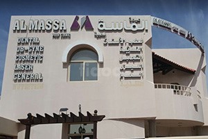 Al Massa Polyclinic, Dubai