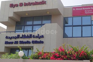 New Al Shefa Clinic, Dubai