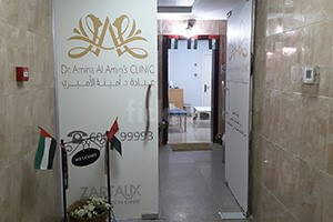 Dr. Amina Al Amiri Clinic, Dubai