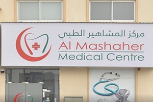 Al Mashaher Medical Centre, Dubai