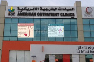 American Outpatient Clinic, Dubai