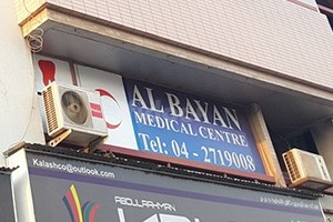 Al Bayan Medical Centre, Dubai