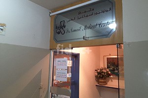 Dr. Ismail Medical Centre, Dubai