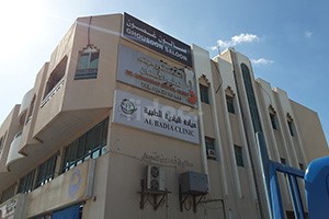 Al Badia Dental Clinic, Dubai