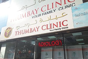 Thumbay Clinic, Dubai