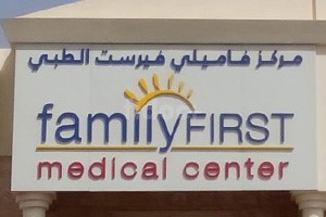 Family First Medical Center, Dubai