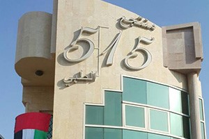 515 Medspa Center, Dubai