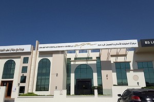 APA Aesthetic Dental And Cosmetic Centre, Dubai