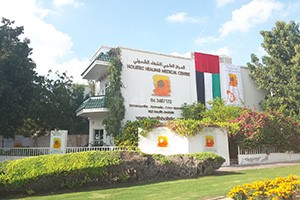 Holistic Healing Medical Center, Dubai