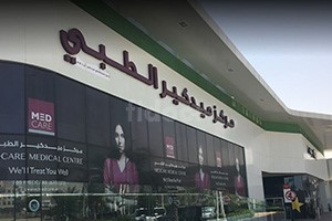 Medcare Medical Centre, Dubai