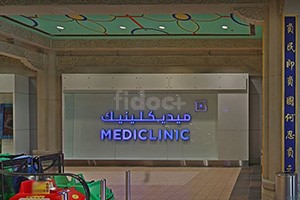 Mediclinic, Dubai