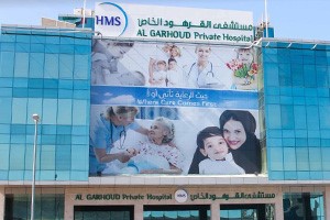 Al Garhoud Private Hospital, Dubai