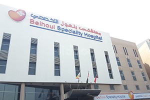 Belhoul Speciality Hospital, Dubai