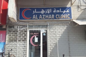 Al Azhar Clinic, Dubai