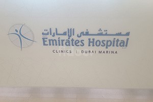 Emirates Hospital Clinic, Dubai