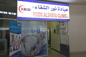 Noor Al Shefa Clinic - Jafza, Dubai