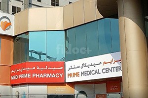Prime Medical Center - Reef Mall, Dubai