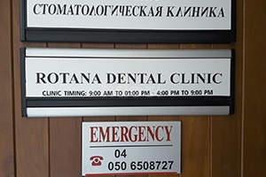 Rotana Dental Clinic, Dubai