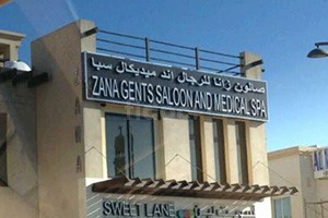 Zana Gents Saloon And Medical Spa, Dubai