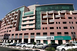 Aster Gardens Speciality Clinic, Dubai