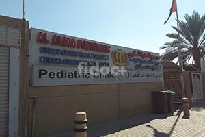 Al Aliaa Polyclinic, Dubai