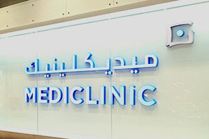 Mediclinic - Al Bahr, Dubai