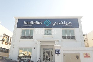 Healthbay Polyclinic, Dubai