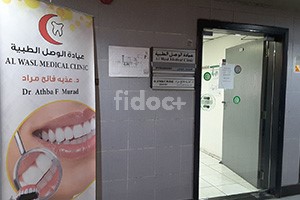 Al Wasl Medical Clinic, Dubai