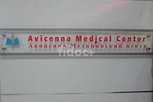Avicenna Medical Center, Dubai