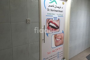 Dr. Narriman Nassir Dental Clinic, Dubai