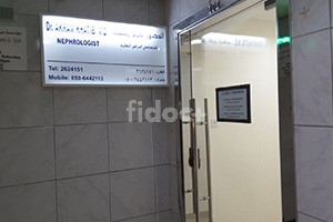 Dr. Akram Al Khatib Clinic, Dubai