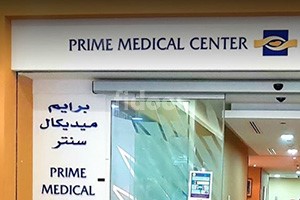 Prime Medical Center, Dubai