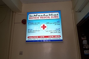 Mathew Clinic, Dubai
