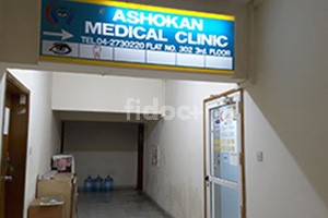 Ashokan Medical Clinic, Dubai