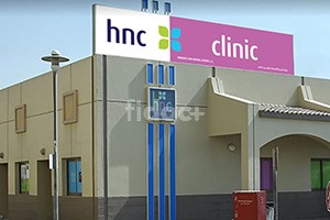HNC Emirates Star Medical Centre, Dubai