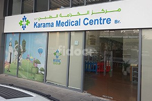 Karama Medical Centre - Al Khail Gate, Dubai