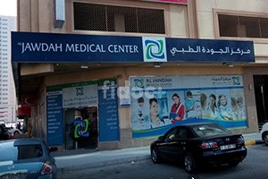 Al Jawda Medical Clinic, Dubai