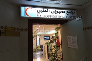 Mahboubi Medical Center, Dubai