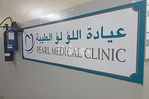Pearl Medical Clinic, Dubai